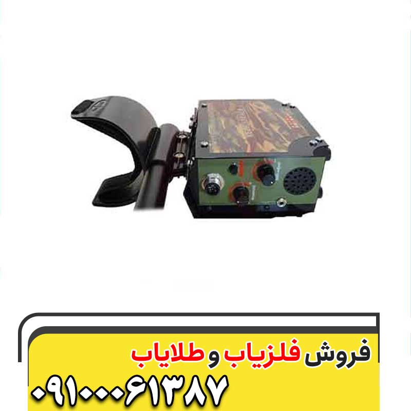 فلزیاب ریلایک استریکر 09100061387