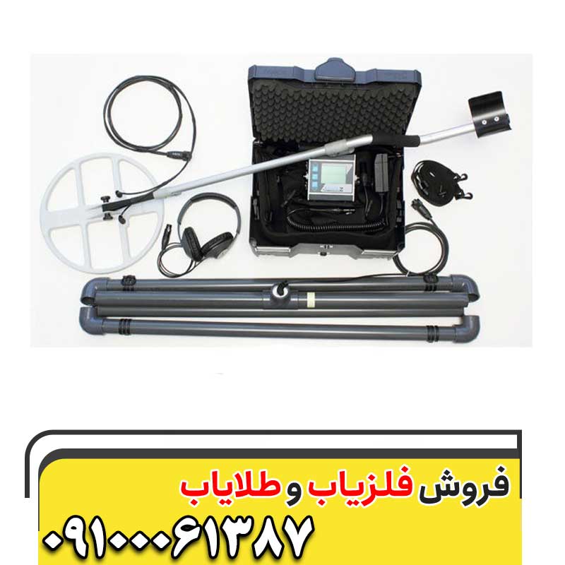 فلزیاب لورنز زد وان09100061387
