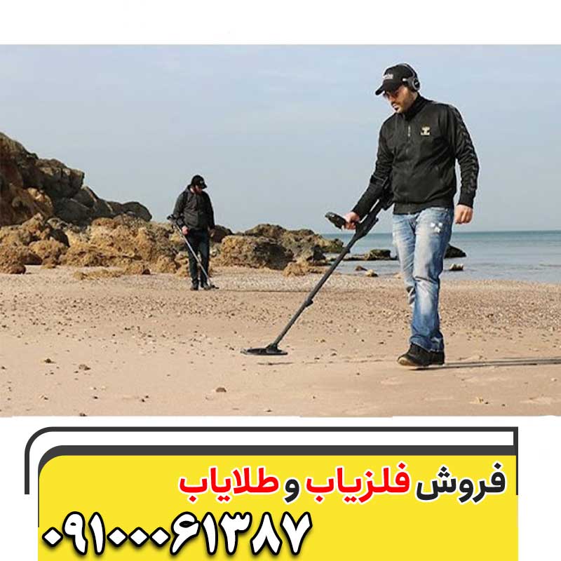 کاربرد فلزیاب09100061387