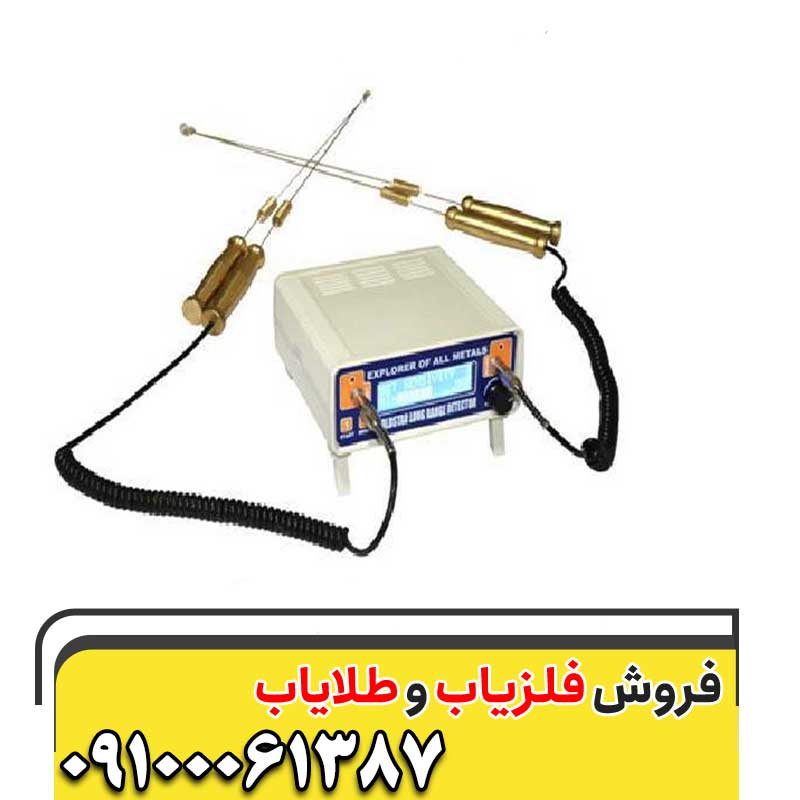 ردیاب گلداستار GOLD STAR09100061387