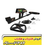 فلزیاب آژاکس  پریمرو - Image 4