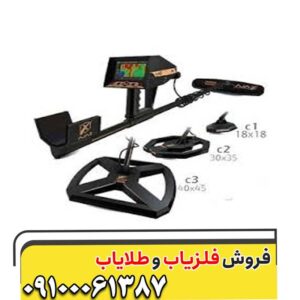 فلزیاب آژاکس  پریمرو
