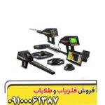 فلزیاب آژاکس  پریمرو - Image 3