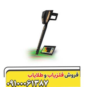 فلزیاب آژاکس  پریمرو