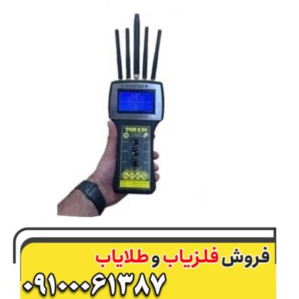 ردیاب تام ایکس ۶۰ 09100061387