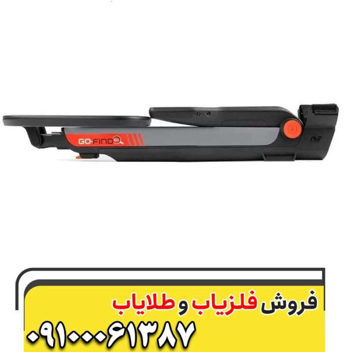 فلزیاب گوفایند ۲۰ 09100061387