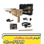 ردیاب آمریکایی GOLD STEP گلد استپ 09100061387