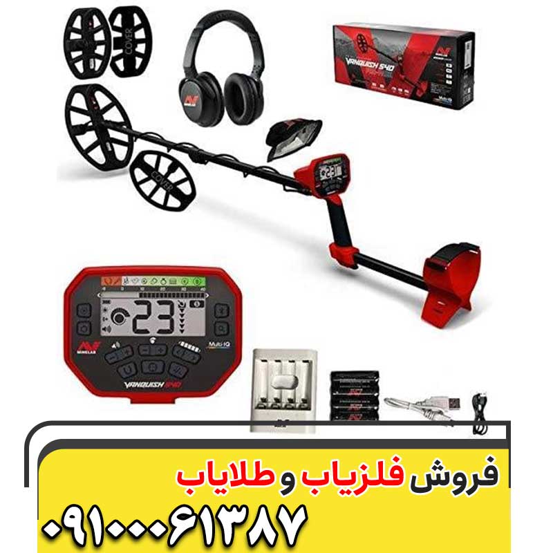 اجاره دستگاه طلایاب در اصفهان 09100061387