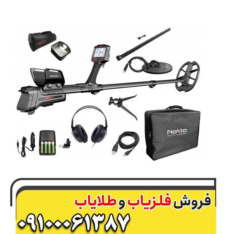 نحوه کار با فلزیاب 09100061387