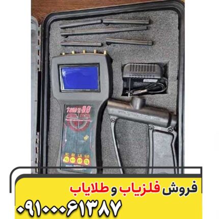 ردیاب تامیکس 80 09100061387