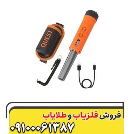 پین پوینتر کوئست 09100061387