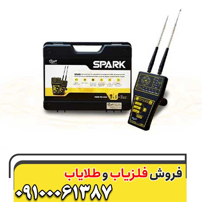 ردیاب SPARK اِسپارک آمریکایی 09100061387