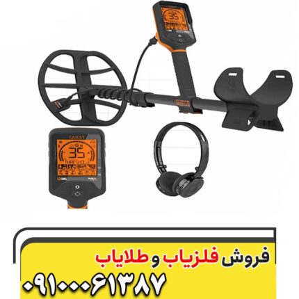 فلزیاب کیو ۳۵ کوئست 09100061387