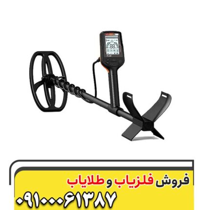 فلزیاب کوئست ایکس 10 09100061387