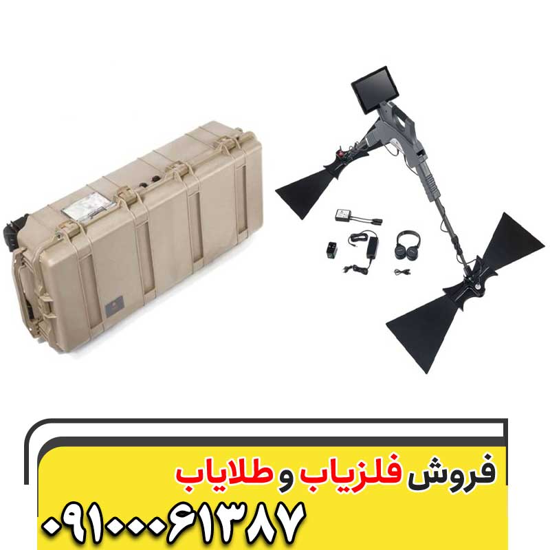 اسکنر آلمانی OKM Gepard GPR 3D09100061387