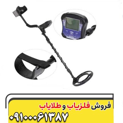 فلزیاب تک پوینت TEK POINT 09100061387