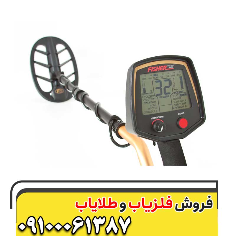 معرفی فلزیاب Fisher F7509100061387