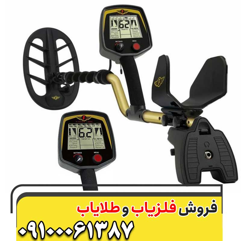  فلزیاب Fisher F75091061387