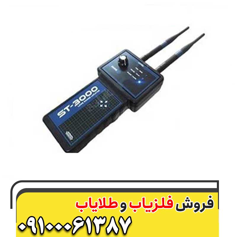 ردیاب طلا09100061387