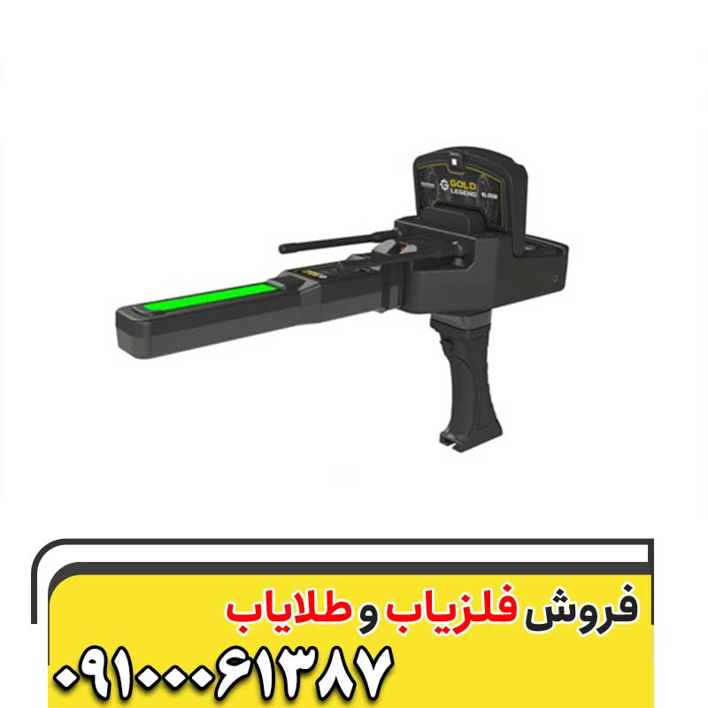 ردیاب طلا09100061387