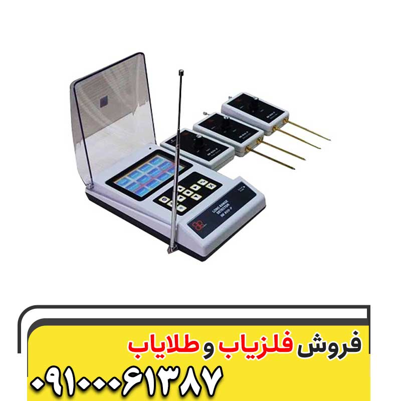 ردیاب بی آر 80009100061387