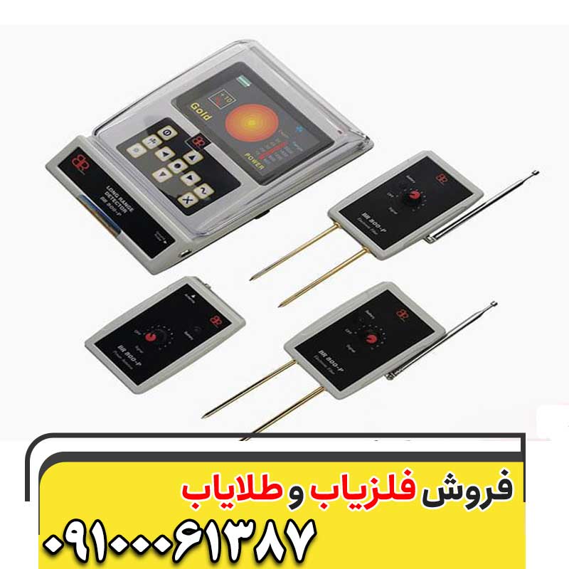 ردیاب بی آر 80009100061387