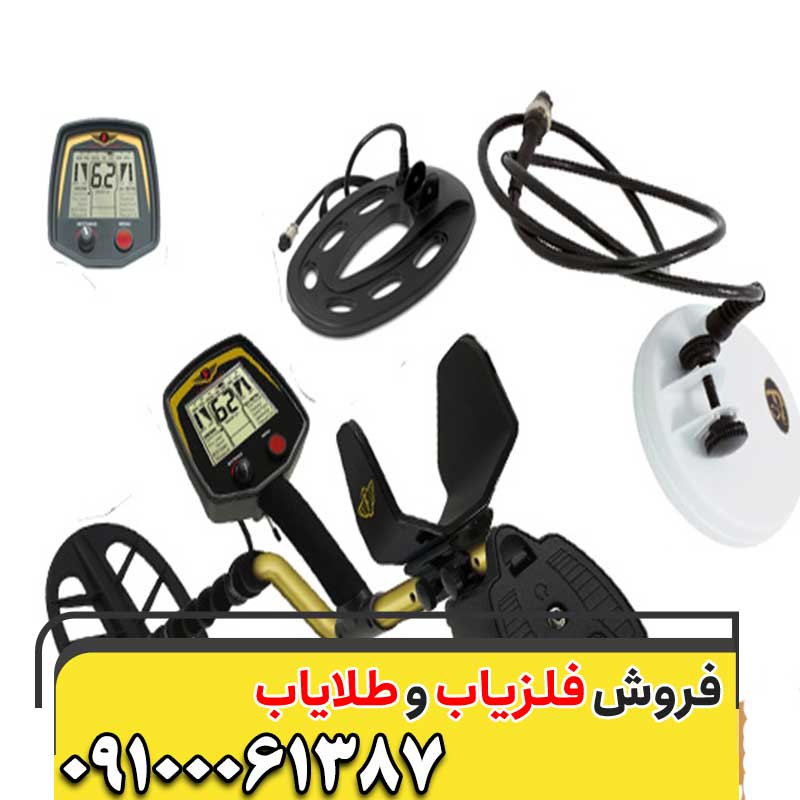 معرفی فلزیاب Fisher F7509100061387