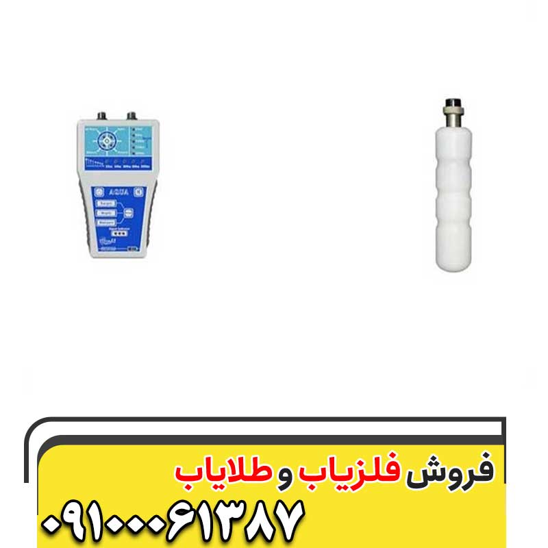 فلزیاب آکوا09100061387