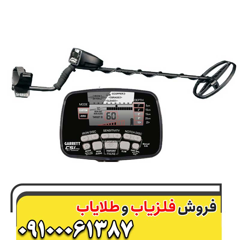 معرفی فلزیاب Garrett AT Gold09100061387