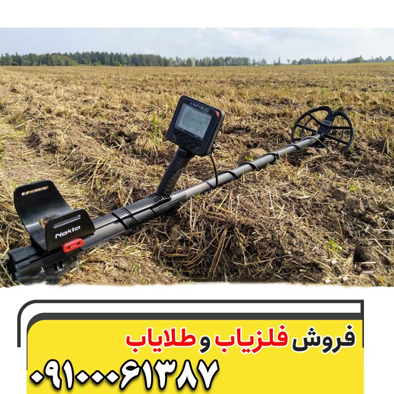 نمایندگی فلزیاب در همدان09100061387