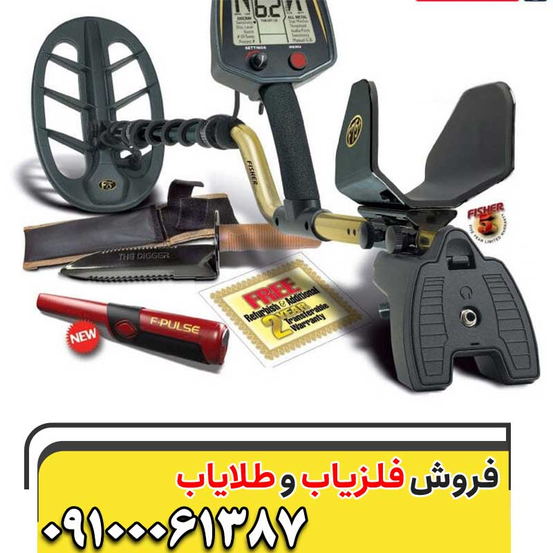معرفی فلزیاب Fisher F7509100061387