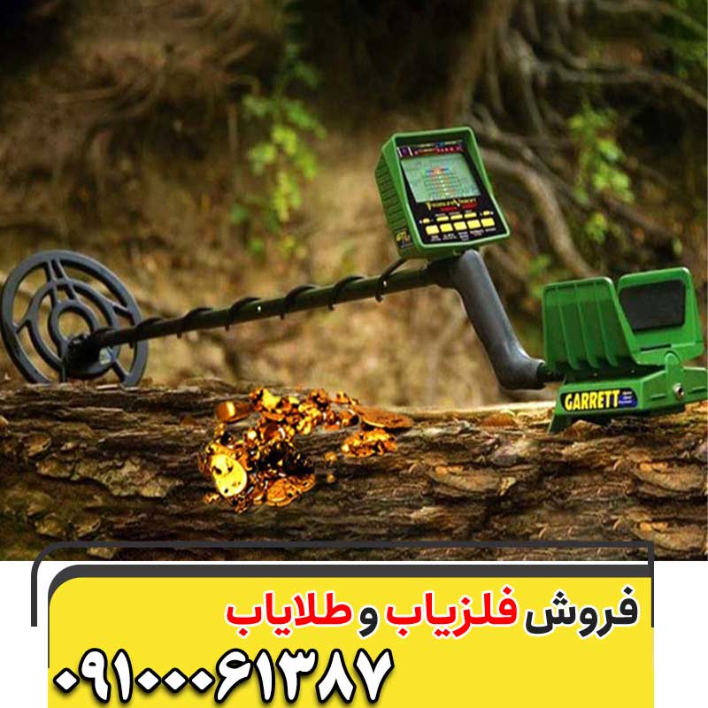 معرفی فلزیاب GTI 250009100061387