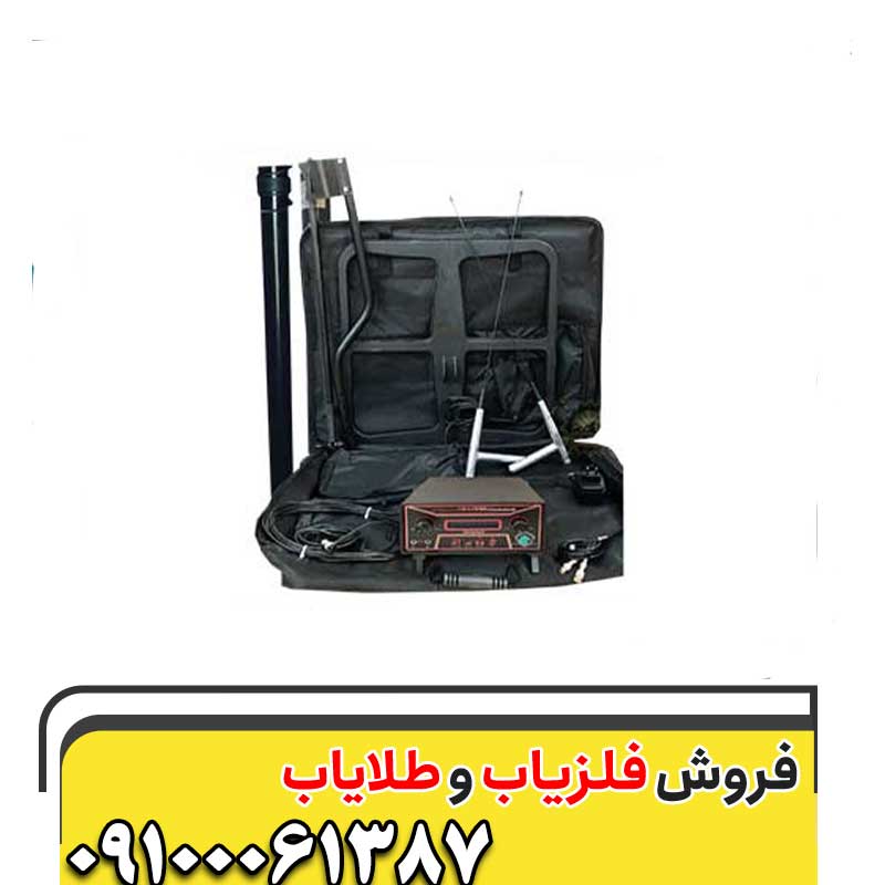 تفاوت فلزیاب پالسی و VLF09100061387