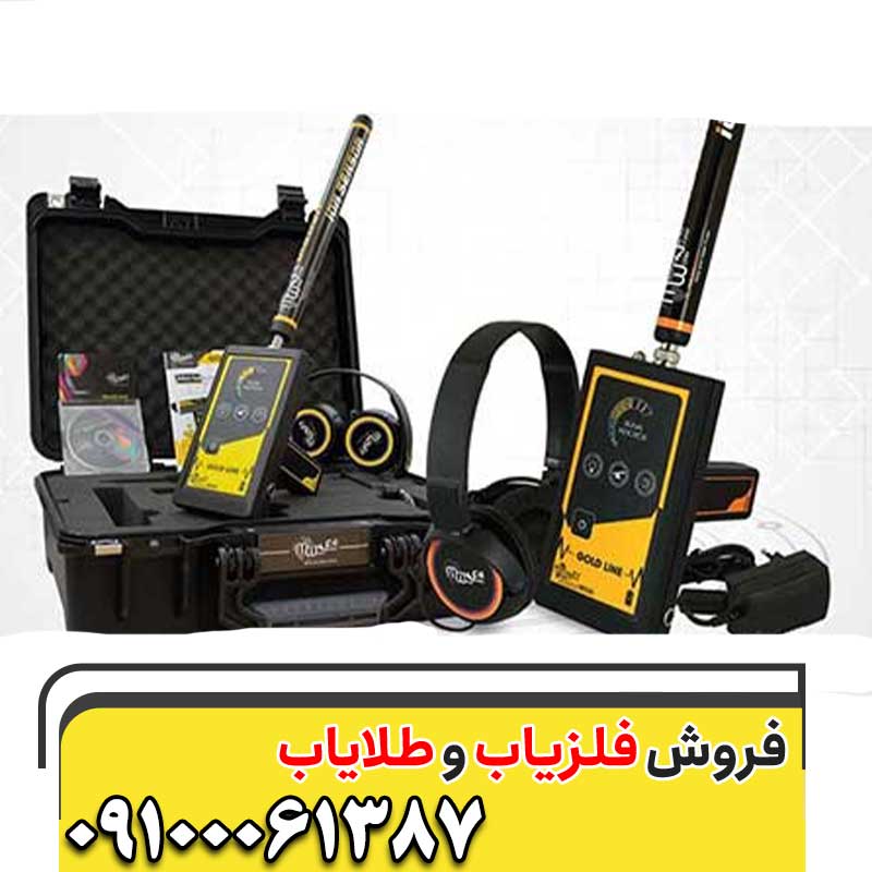 ردیاب گولد لاین09100061387