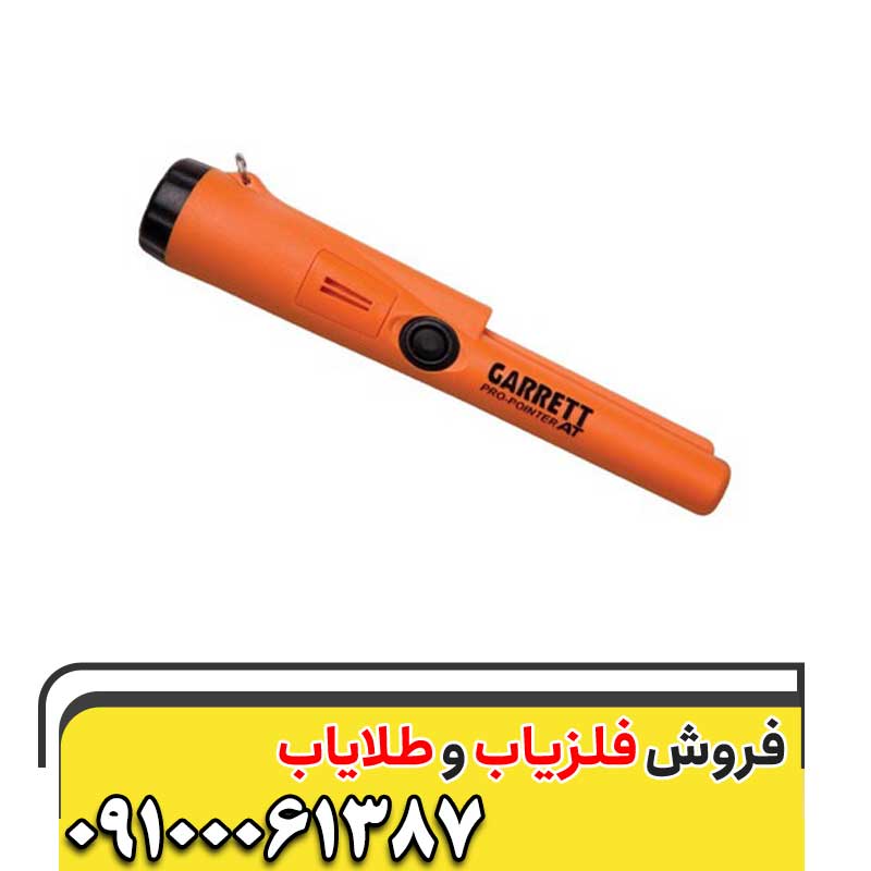 ساخت فلزیاب09100061387