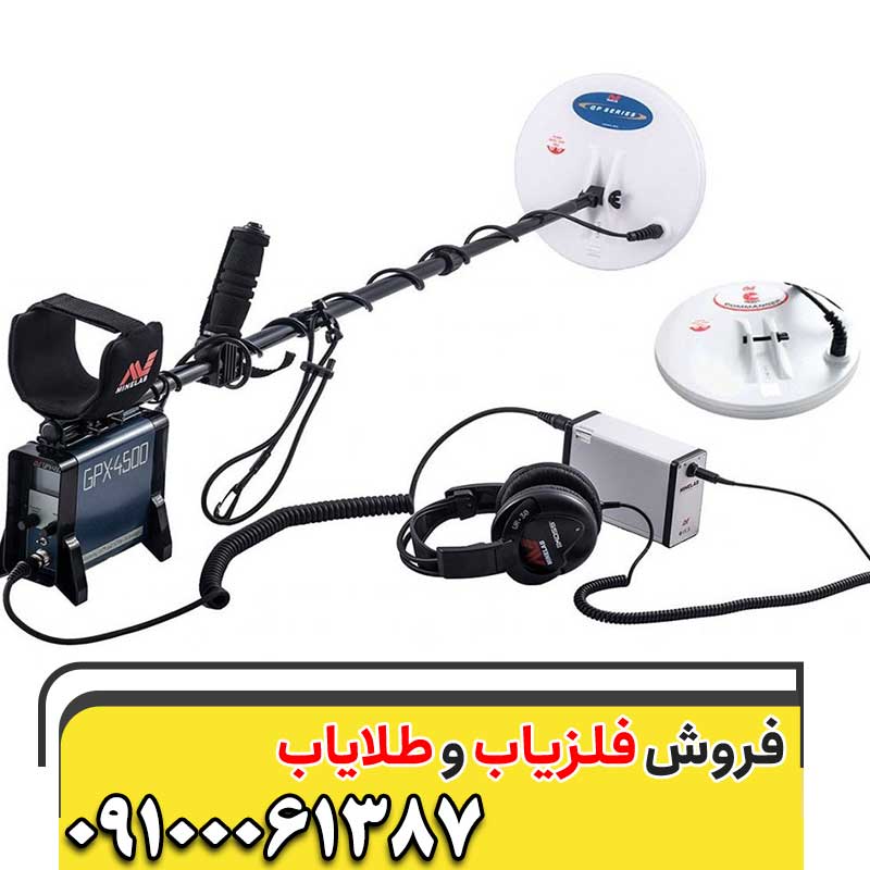ساخت فلزیاب09100061387