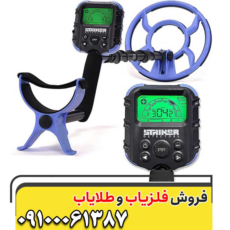 ساخت فلزیاب09100061387