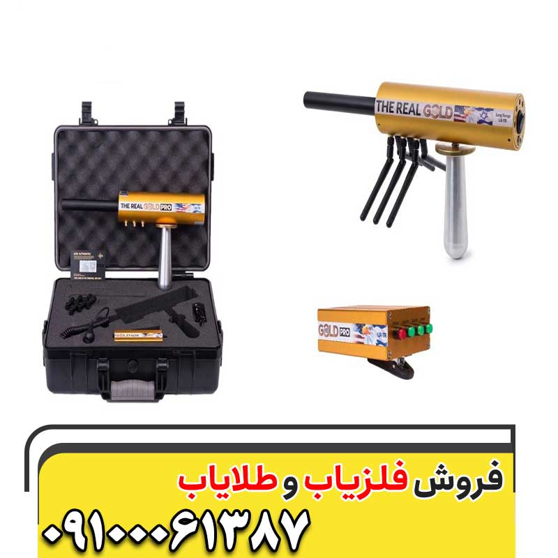 فلزیاب AkS 09100061387