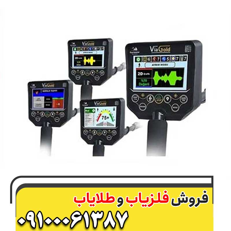 نمایندگی فلزیاب در تبریز09100061387