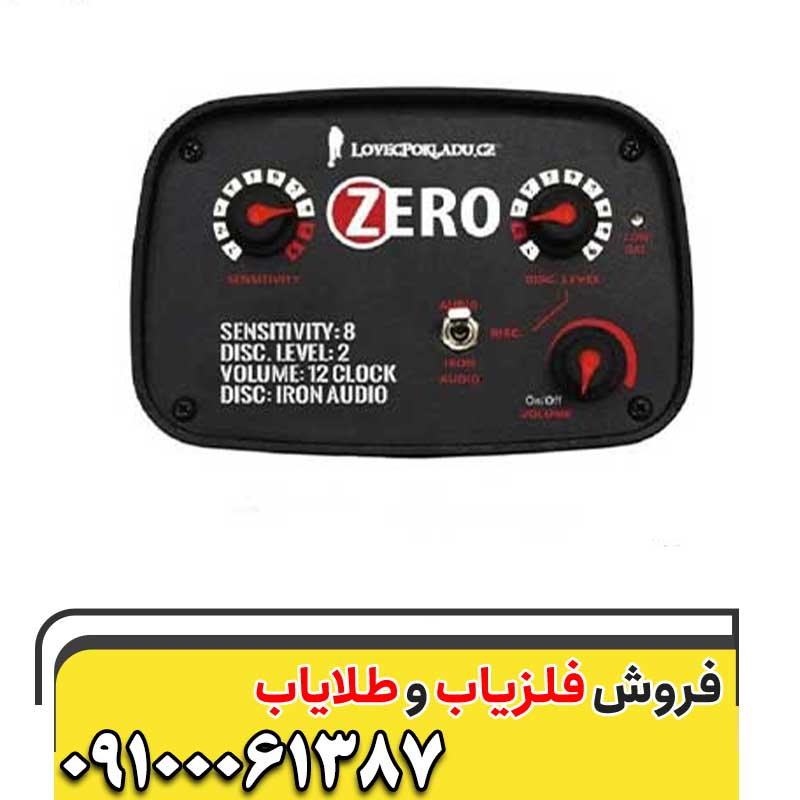 بهترین فلزیاب 09100061387