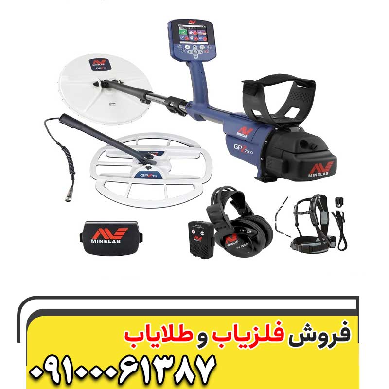 بهترین فلزیاب 09100061387