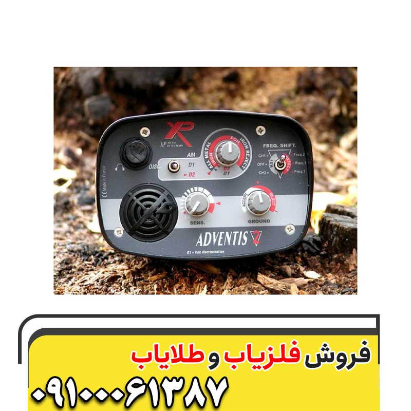 معرفی فلزیاب XP Adventis 209100061376