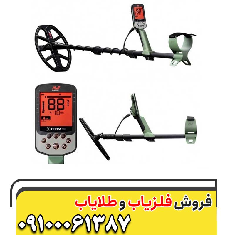 فلزیاب قوی09100061387
