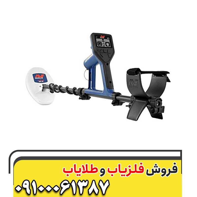 فلزیاب قوی09100061387