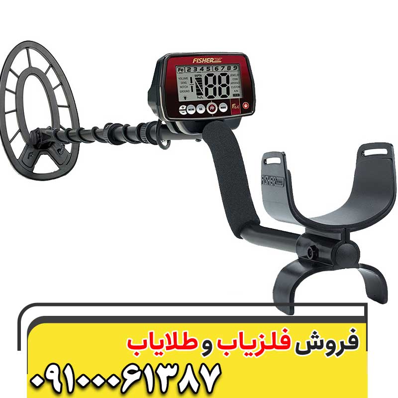 فلزیاب قوی09100061387