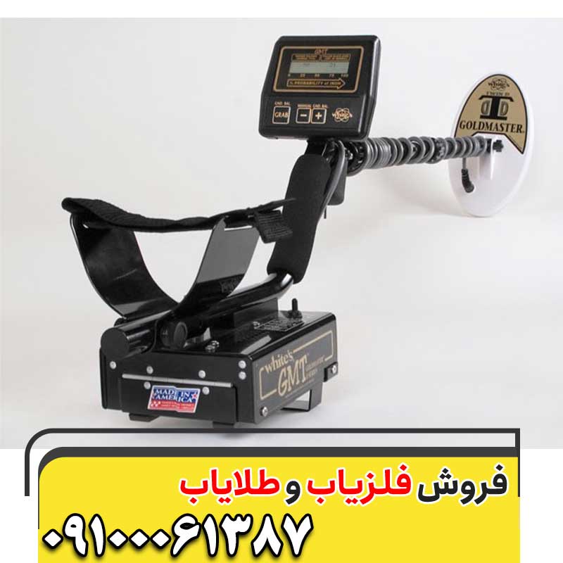 فلزیاب قوی09100061387