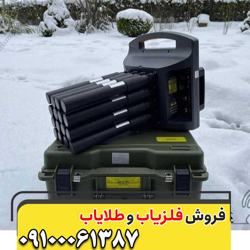 معرفی فلزیاب 16 سنسوره 09100061387