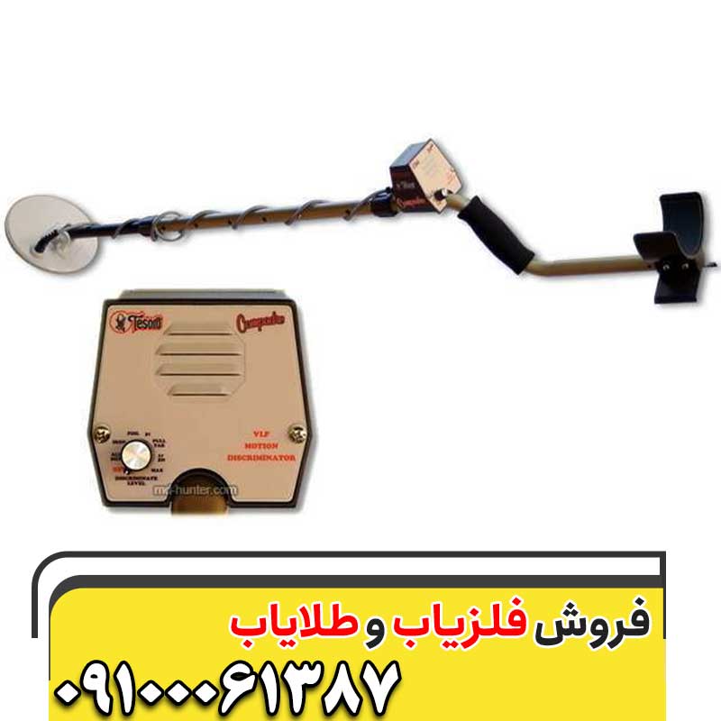 معرفی فلزیاب Tesoro Compadre09100061387