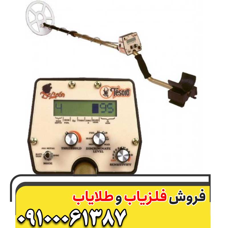 معرفی فلزیاب Tesoro Compadre 09100061387