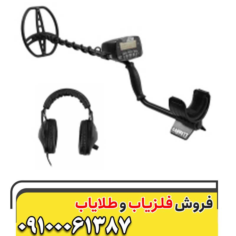 فلزیاب Garrett AT PRO09100061387